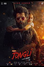 Jongli
